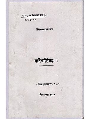 यतिधर्मसंग्रह: Yati Dharma Sangraha - Duties of the Sannyasis as Per The Scriptures (Dharmasastra)