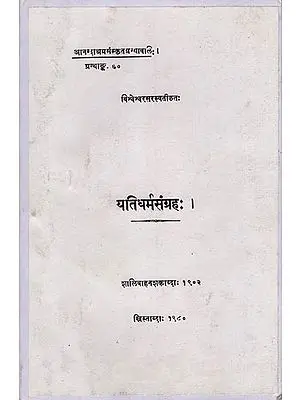 यतिधर्मसंग्रह: Yati Dharma Sangraha - Duties of the Sannyasis as Per The Scriptures (Dharmasastra)