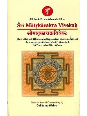 Sri Matrikacakra Vivekah (Mantra Sastra of Kasmira, Revealing Secrets of Mantra's Origin and Their Meaning on the Basis of Matrka Inscribed Sri Yantra Called Matrka Cakra)