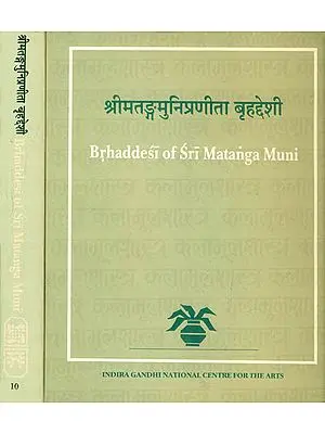 Brhaddesi of Sri Matanga Muni (Set of 2 Volumes)