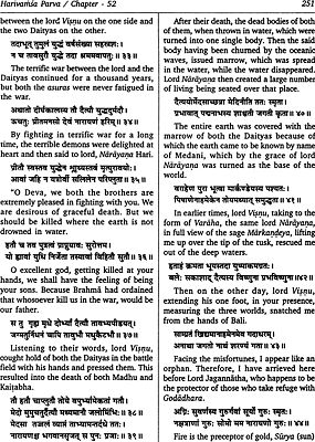 harivamsa purana in english harivamsa purana in english