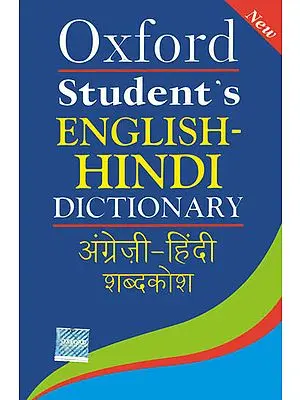 Oxford Studnt,s English-Hindi Dictionary