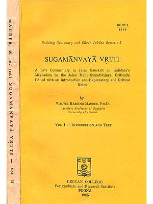Sugamanvaya Vrtti in Two Volumes (An Old and Rare Book)