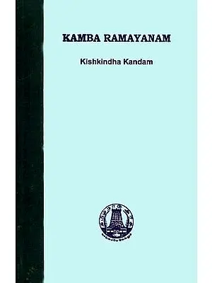 Kamba Ramayanam: Kishkindha Kandam (An Old and Rare Book)