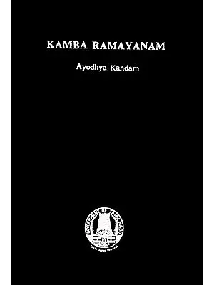 Kamba Ramayanam: Ayodhya Kandam (An Old and Rare Book)