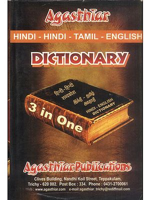 Hindi- Hindi- Tamil- English Dictionary