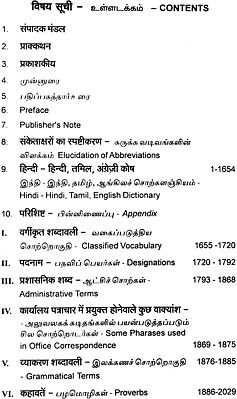 Hindi Hindi Tamil English Dictionary