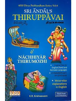 Sri Andal's Thiruppavai and Nachhiyar Thirumozhi