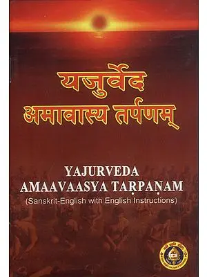 Yajur Veda Amavasya Tarpanam
