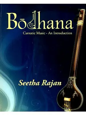 Bodhana with Notation (Carnatic Music - An Introduction)