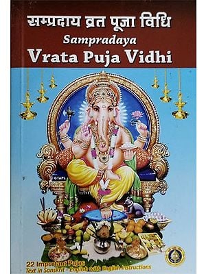 Sampradaya Vrata Puja Vidhi