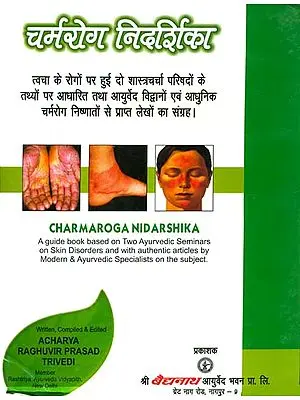 चर्म रोग निदर्शिका: Charma Roga Nidarshika (A Guide Book Based on Two Ayurvedic Seminars on Skin Disorders and with Authentic Articles by Modern and Ayurvedic Specialists on the Subject)
