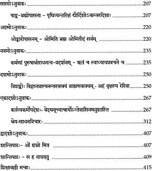 dayananda saraswati taittiriya upanishad