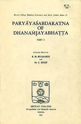 Paryayasabdaratna of Dhanamjayabhatta (An Old and Rare Book)