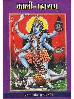 Kali-Rahasya: The Method of Worshipping Goddess Kali