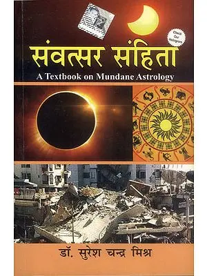 संवत्सर संहिता: Samvatsara Samhita (A Text Book on Mundane Astrology)