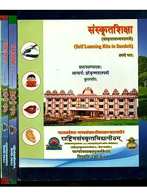 संस्कृतशिक्षा: Self Learning Kits in Sanskrit (Set of 3 Volumes)