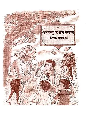श्रृण्वन्तु कथाम् एकाम्: Ideal for Sanskrit Reading Practice (Sanskrit Only)