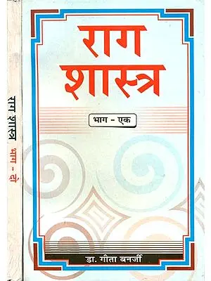 राग शास्त्र:  Raga Shastra with Notation (Set of Two Volumes)