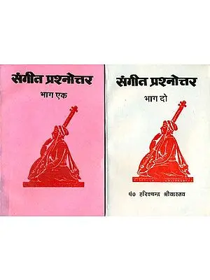 संगीत प्रश्नोत्तर: Sangeet Prashnottar in Two Volumes (With Notations)