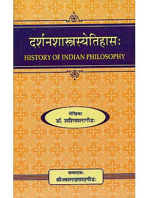 दर्शनशास्त्रस्‍येतिहास: History of India Philosophy