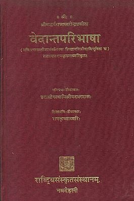 वेदान्त परिभाषा: Vedanta Paribhasa of Sri Dharmaraja Dhwarindra