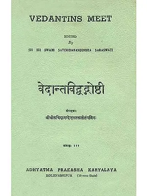 वेदान्तविद्धद्रोब्ठी: Vedantins Meet - A Symposium on Shankara's Advaita (An Old and Rare Book)