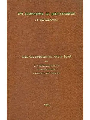 कृष्णचरितम्: The Krsnacarita of Agastyapandita - A Gadyakavya (An Old and Rare Book)