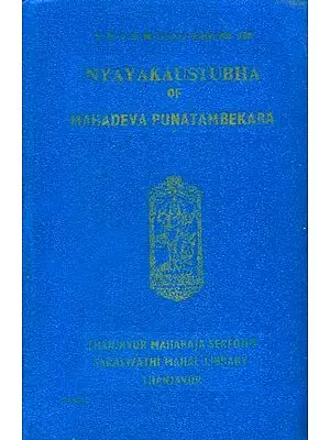 न्यायकौस्तुभ: Nyaya Kaustubha - Sabda Pariccheda by Mahadeva Punatambekara (An Old and Rare Book)