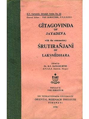 Gita Govinda of Jayadeva with the Commentary of Srutiranjani (An Old and Rare Book)