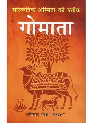 गोमाता: Gomata - Cow Mother
