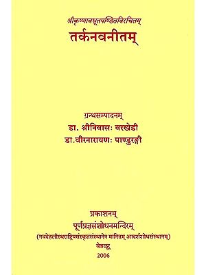 तर्कनवनीतम्: Tarka Navaneetham of Sri Krishnavadhuta Pandit