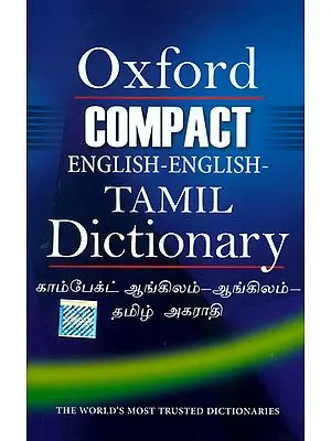 Oxford Compact English - English-Tamil Dictionary