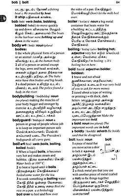 english to tamil dictionary