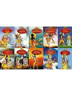 ಮಹಾಪೂಜ್ಯ ಮಹಷಿಗಳು: Epic Characters of Mahapujya Maharushigalu in Kannada (Set of 10 Books)