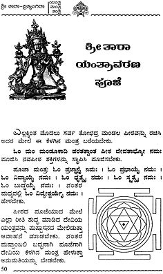 pratyangira devi moola mantra lyrics pratyangira devi moola mantra lyrics