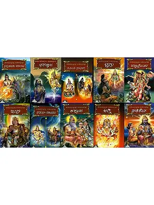 ವೇದೋಪನಿಷತುಗಳ ಮಹಾಪಾತ್ರಗಳು: Epic Characters of Vedopanishathugala Mahapatragalu in Kannada (Set of 10 Books)