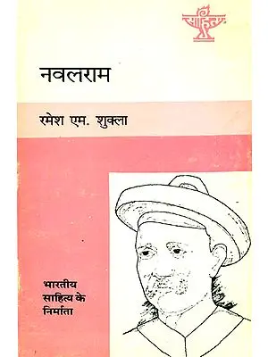 नवलराम: Navalram - Makers of Indian Literature (An Old and Rare Book)