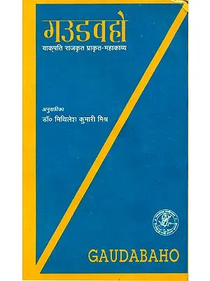 गउडवहो: Gaudavaho - A Prakrit Mahakavya (An Old and Rare Book)