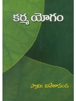 ಕರ್ಮ ಯೊಗಂ: Karma Yogam (Kannada)