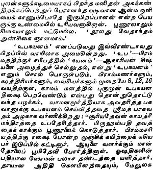 sandhyavandanam tamil