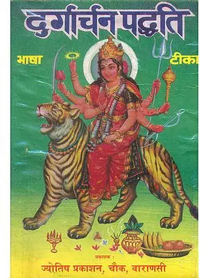 दुर्गार्चन पद्धति: Complete Method of Worshipping Goddess Durga