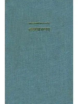 बालरामभरतम्: Balaramabharatam - A Book on Natyasastra (An Old and Rare Book)