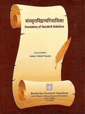 संस्कृतविद्वतपरिचायिका: Inventory of Sanskrit Scholars