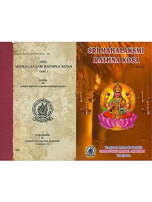 மஹாக்ஷ்மீரத்னகோசம (श्रीमहालक्ष्मीरत्नकोश) - Sri Mahalaksmi Ratna Kosa in Two Volumes (An Old and Rare Book)