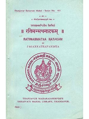 रतिमन्मथनाटकम्: Ratimanmatha Natakam by Jagannatha Pandita
