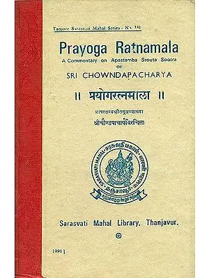 प्रयोगरत्नमाला: Prayoga Ratnamala - A Commentary on Apastamba Srouta Sootra of Sri Chowndapacharya (An Old and Rare Book)