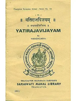 यतिराजविजयम्: Yatiraja Vijayam by Varadacarya (An Old and Rare Book)