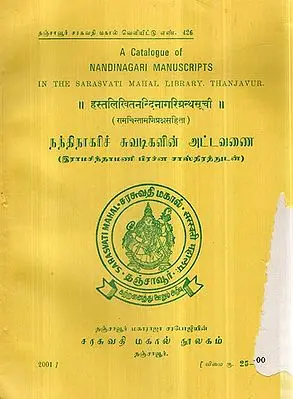 நந்திநாகாரிச் கவடிகனின் அட்டவணை (हस्तलिखितनन्दिनानागरिग्रन्थसूची) - A Catalogue of Nandinagari Manuscripts (An Old and Rare Book)