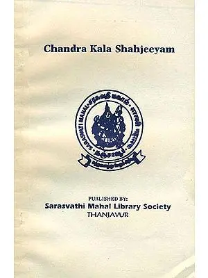 Chandra Kala Shahjeeyam: Kavyam (An Old and Rare Book)